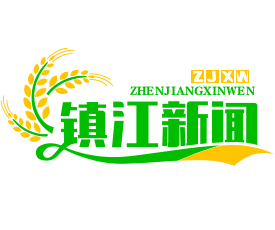 镇江市成功举办“一带一路”国际教育论坛，共话跨文化教育新篇章